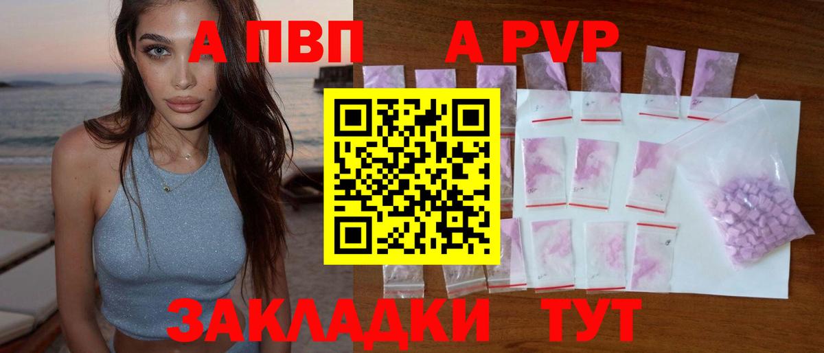 Губкинский  Alfa_PVP Crystall  Альфа ПВП  Вход с VPN  A PVP VHQ 