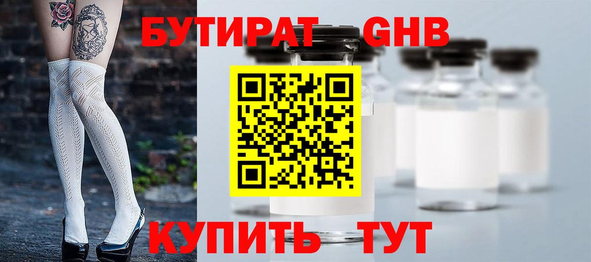 Губкинский  Бутират оксана  Вход с VPN 