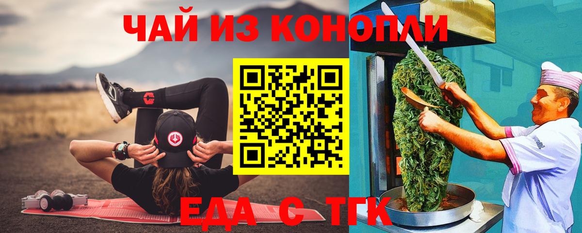 Печенье с ТГК конопля  Вход с VPN  Губкинский 