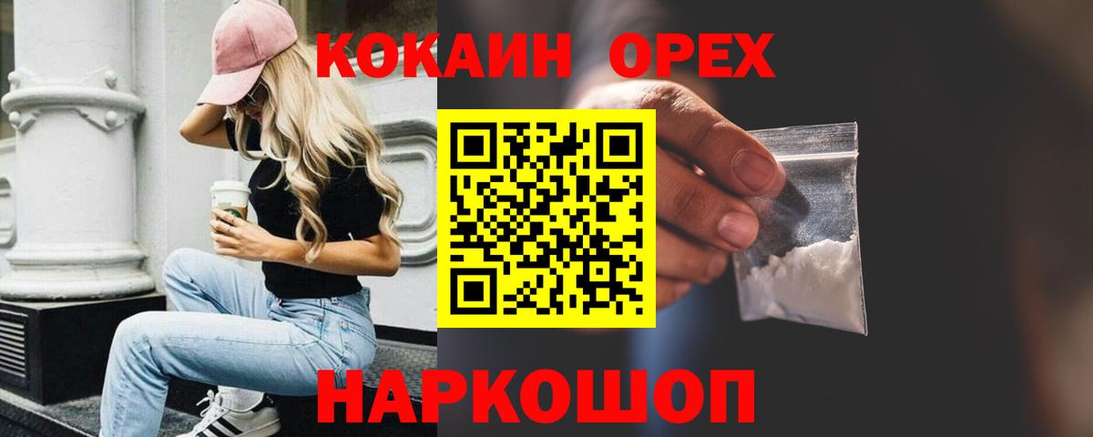 APVP СОЛЬ кристаллы  ГАШ  COCAIN  Мефедрон   Бошки Шишки  Губкинский  ГАШ  Вход с VPN  Марихуана  Купить наркоту 