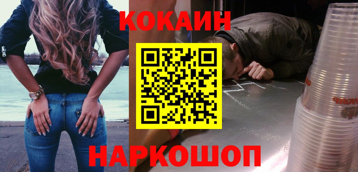 Губкинский  Cocaine 98%  Вход с VPN 
