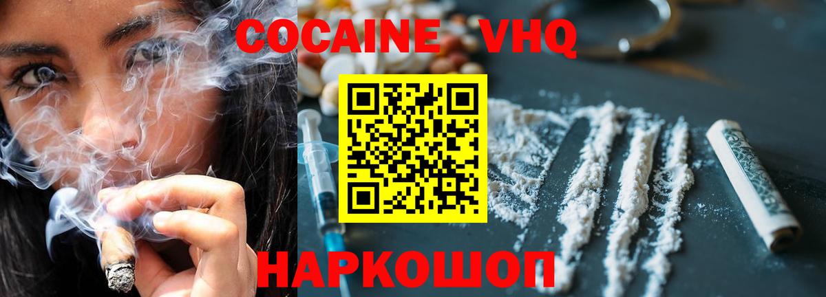 Cocaine Fish Scale Губкинский
