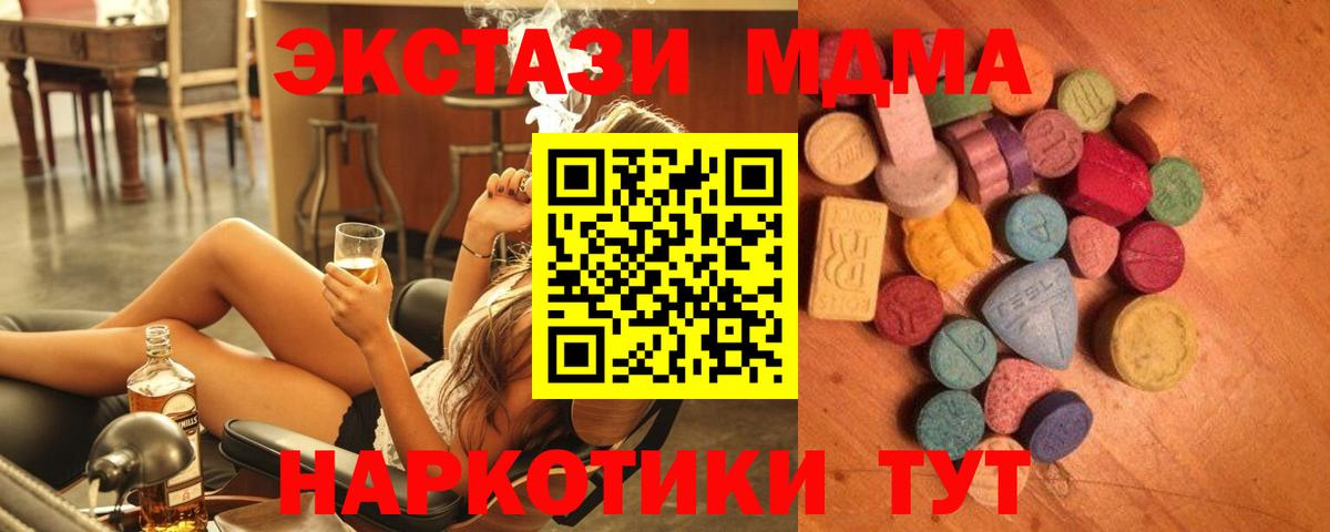 Ecstasy mix  Вход с VPN  Ecstasy ешки  Ecstasy  Губкинский 