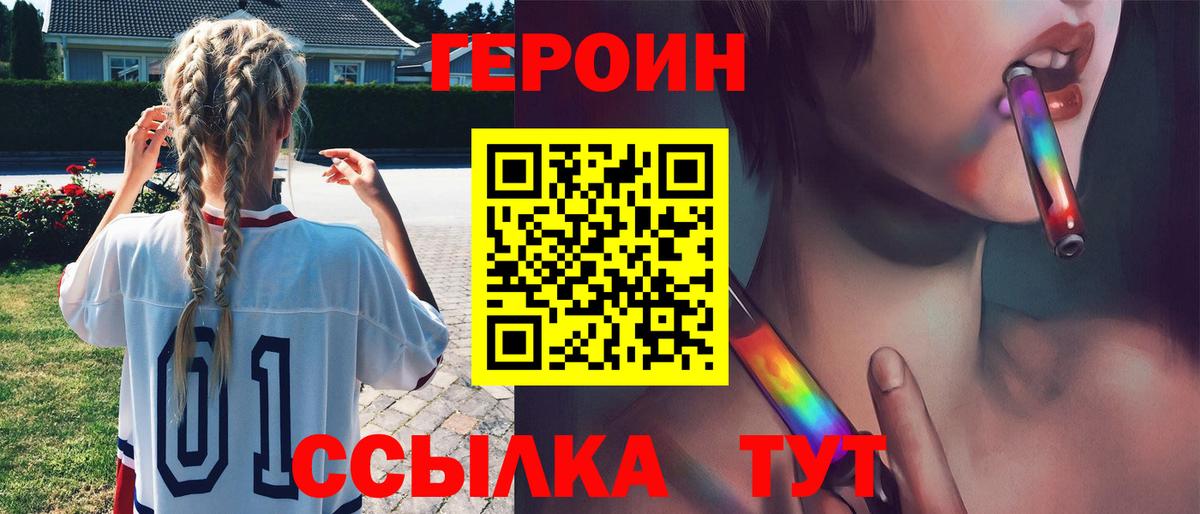 ГЕРОИН Афган Губкинский