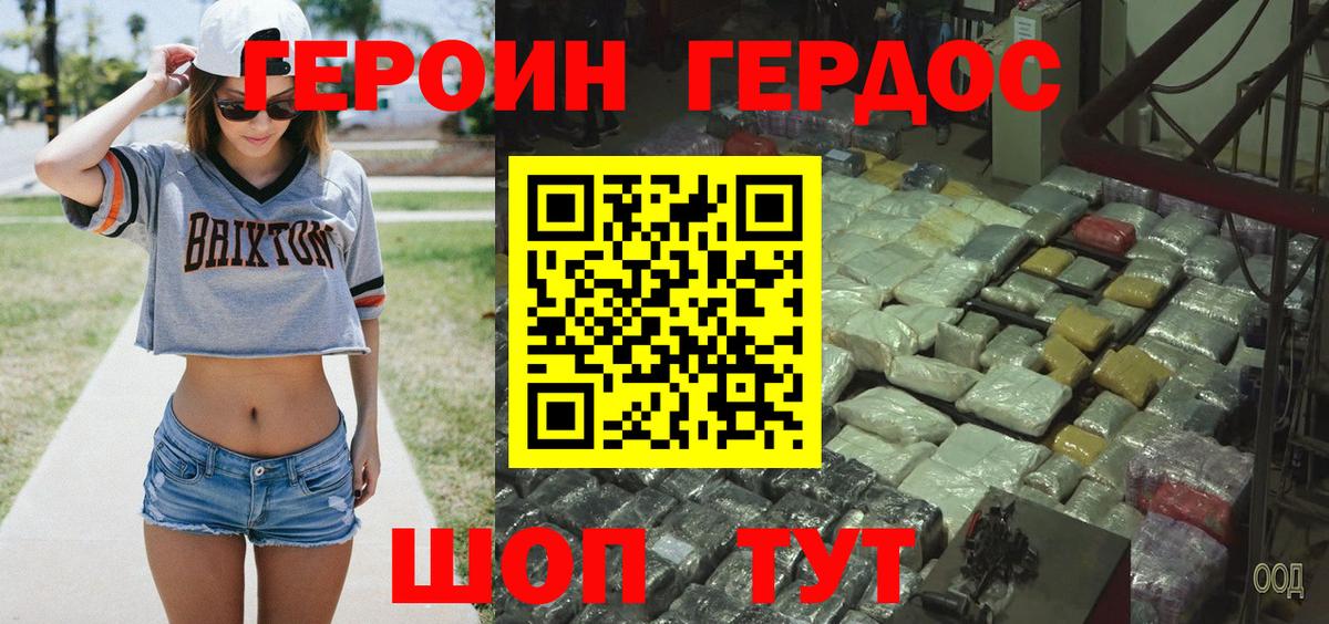 ГЕРОИН  ГЕРОИН Афган  Вход с VPN  Губкинский 