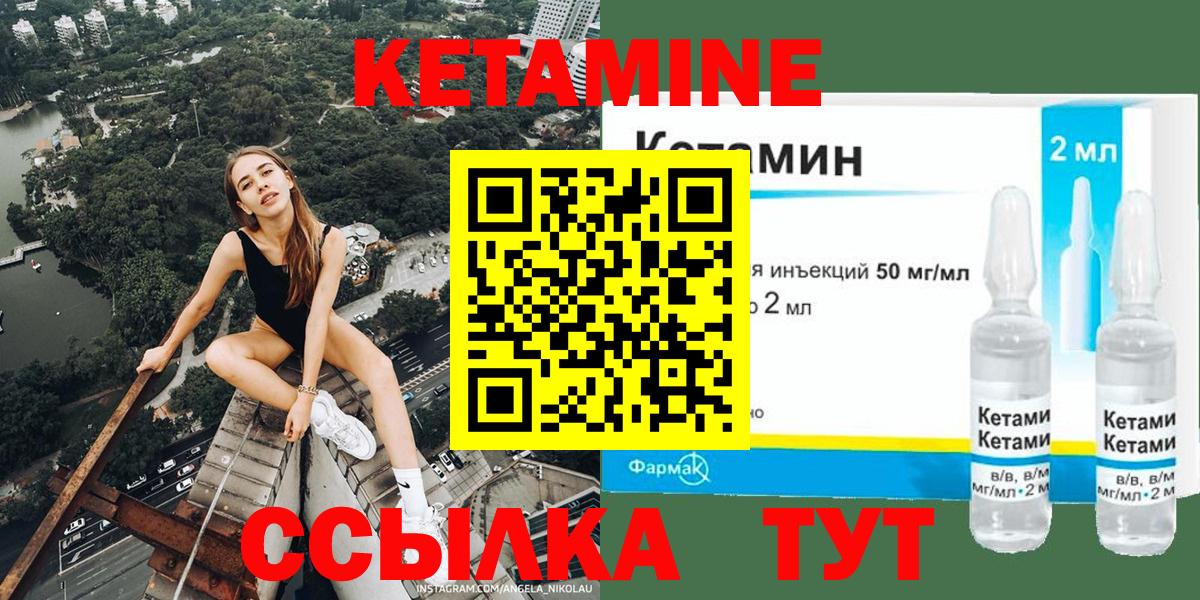 Губкинский  КЕТАМИН VHQ  Вход с VPN  Кетамин VHQ 