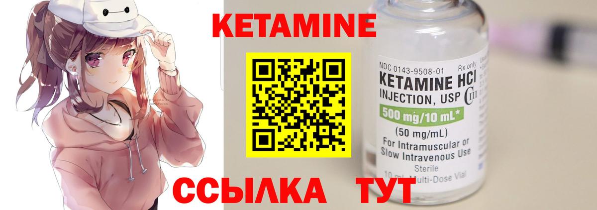 КЕТАМИН ketamine Губкинский
