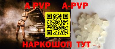 кристаллы Балаково