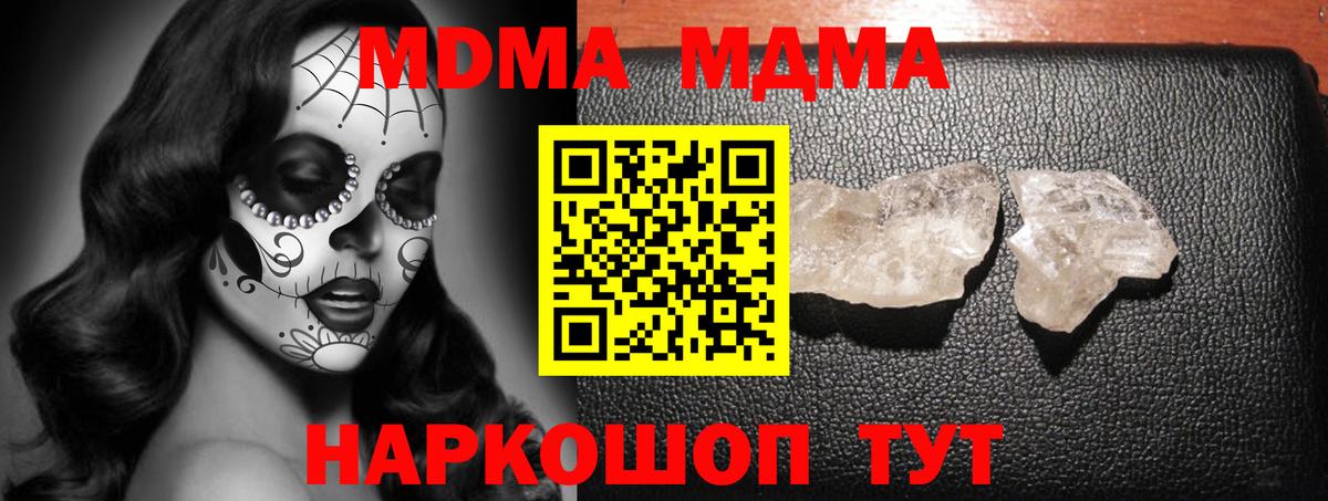 MDMA  МДМА Molly  Вход с VPN  МДМА Molly  Губкинский 