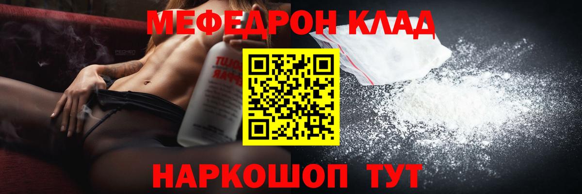Меф  МЯУ-МЯУ мяу мяу  kraken ссылки  Губкинский  МЕФ  МЯУ-МЯУ мука  Вход с VPN 