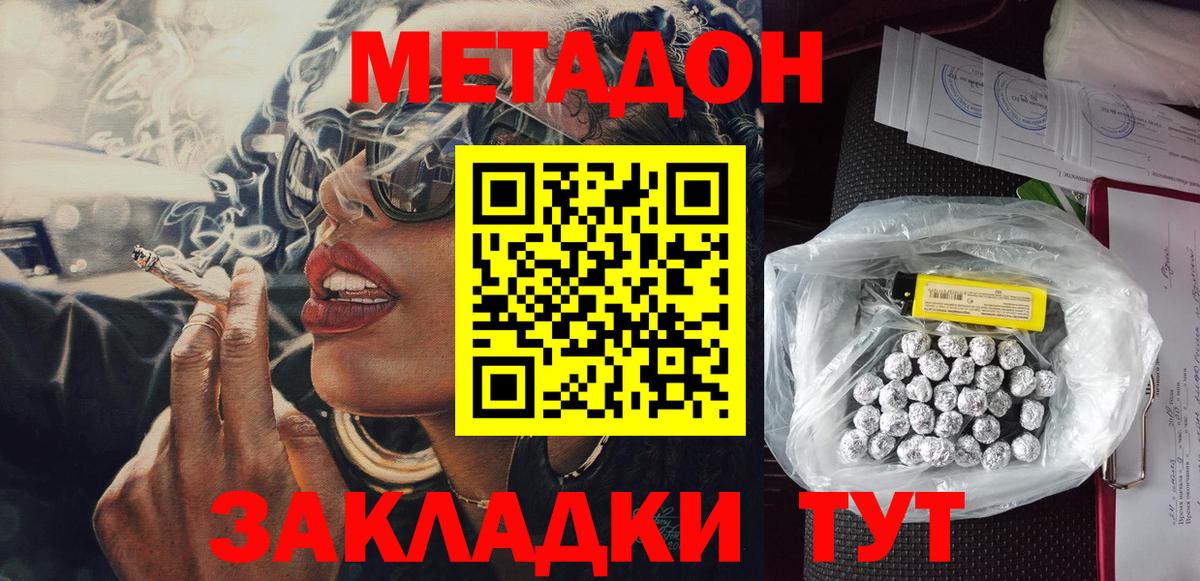 Метадон кристалл  Метадон мёд  Губкинский  Вход с VPN 