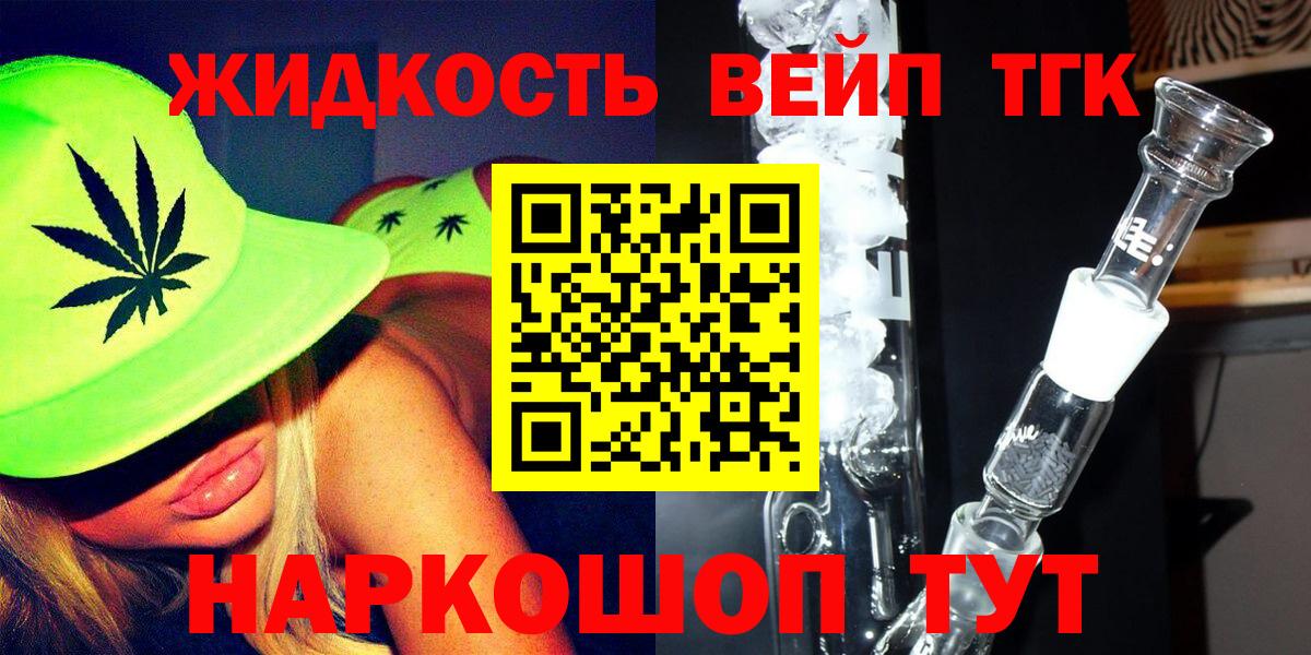 Губкинский  хочу   Вход с VPN  Дистиллят ТГК THC oil  ТГК вейп с тгк 